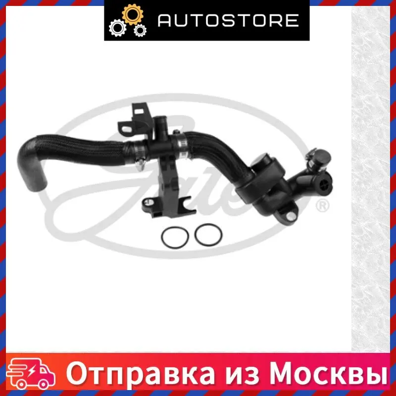 Шланг охлаждающей жидкости Gates 02 1625 021625 | Колеса