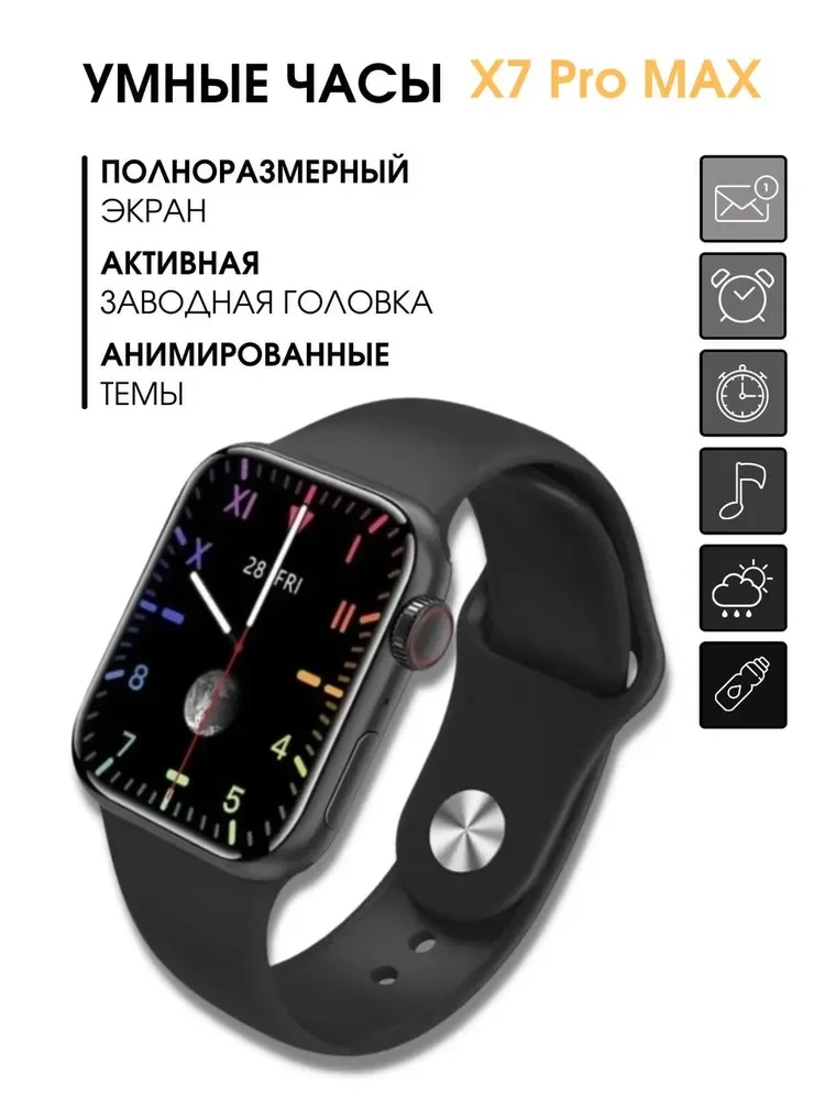 

Умные часы, Умные часы для детей Wearfit Pro Smart Watch X7 PROMAX, 45mm, BLACK