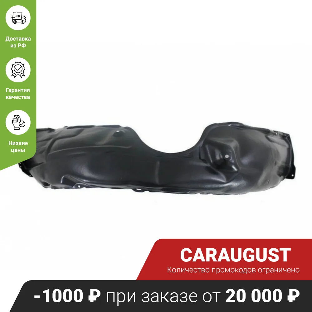 Подкрылок передний левый для Toyota Camry 40 рестайлинг 2009-2011 Forward TYCAM06-300-L Тойота Камри