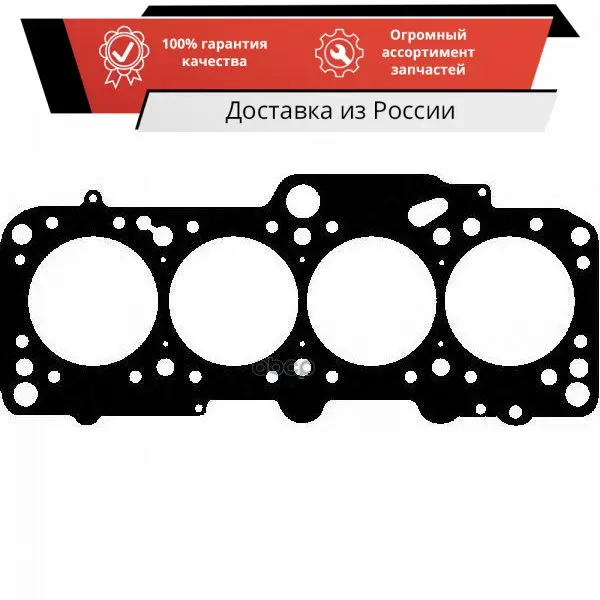 Прокладка ГБЦ VICTOR REINZ арт. 61-33420-00 |