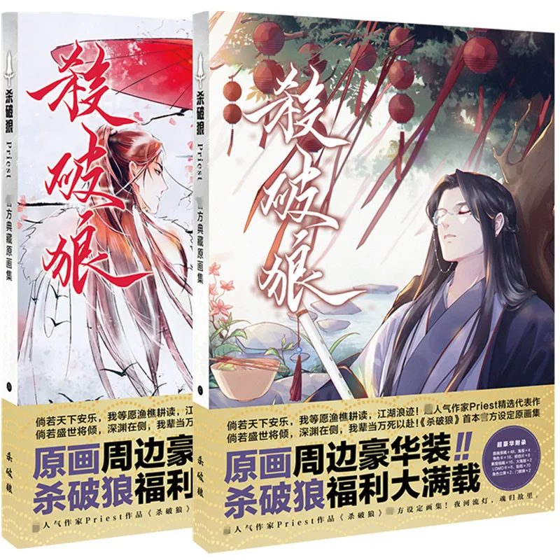 

Anime Sha Po Lang Painting Photo Album Book Anime Figure Poster Postcard Sticker Toy Cosplay Gift