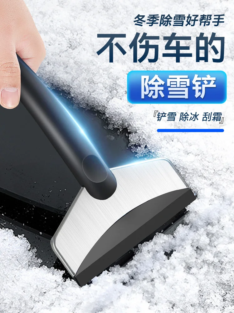 

Snow removal machine snow shovels for cars