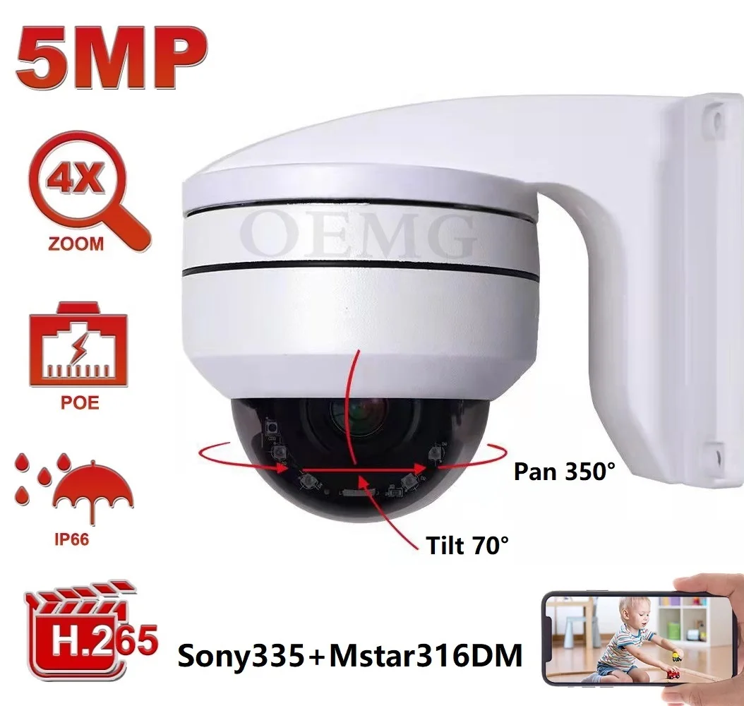Скидка 5-мегапиксельная камера POE, широкоугольная наружная IP-камера наблюдения PTZ POE, 4-кратный оптический зум, моторизованная купольная камера для д...