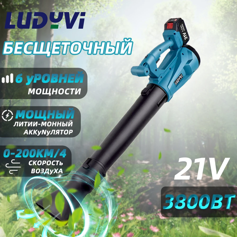 Беспроводной вентилятор с бесщеточным двигателем 21 в 6 скоростей