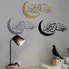 30 см * 55 см ИД Мубарак ПВХ наклейки на стену Рамадан Декор для дома исламский Раман кареем мусульманские подарки Ид Аль адх Декор Вечерние
