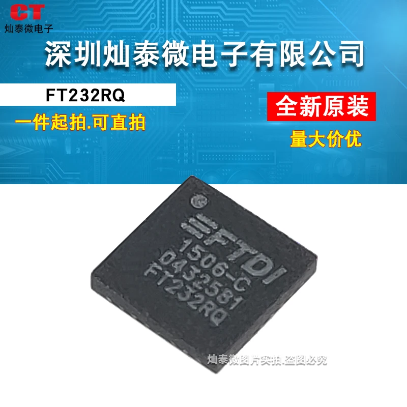 Бесплатная доставка FT232RQ QFN32 FT232RL SSOP28 USB 10 шт.