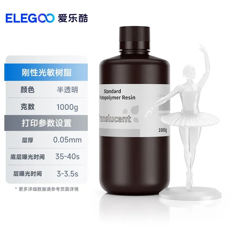 Фото Оптовая продажа стандартной фотополимерной смолы ELEGOO LCD для быстрой 3D-печати, УФ-отверждаемая, для LCD 3D-принтеров №2