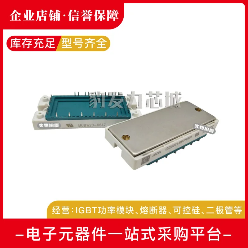 

Бесплатная доставка MUBW40-12T7 MUBW35/MUBW25/MUBW15/MUBW10-12T7 Module