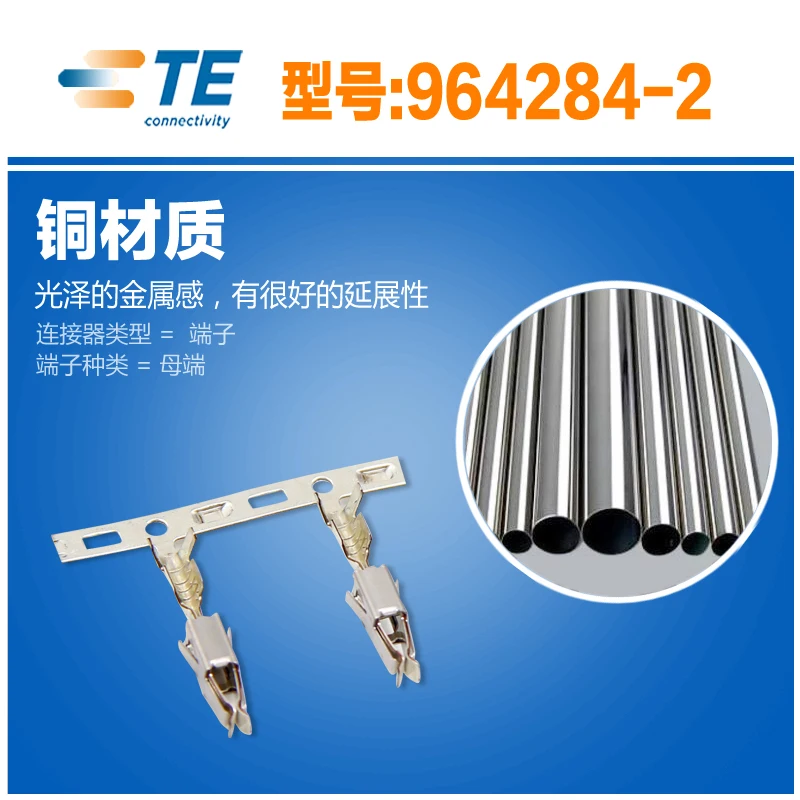 

1000PCS 964284-2 Original connector come from TE terminal