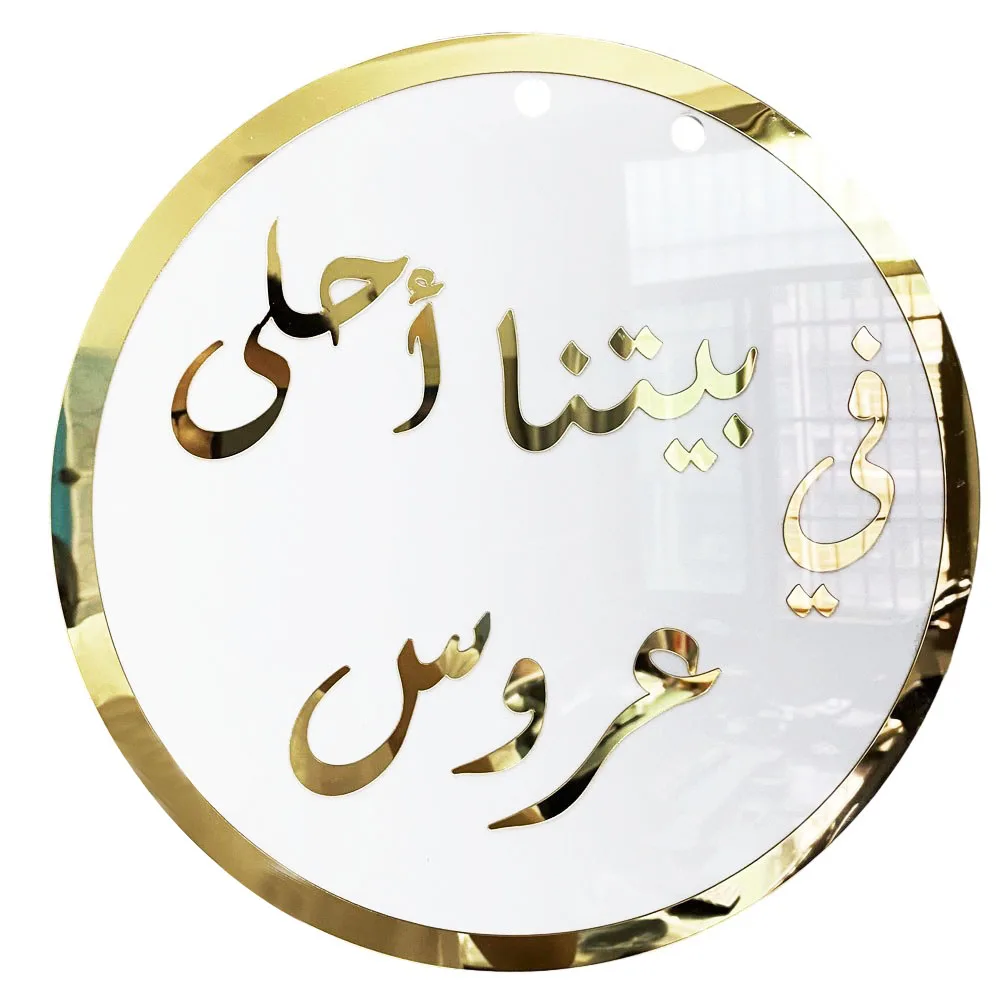 

Персонализированный круглый 3D акриловый знак с именем, логотип в деловом стиле, зеркальный Золотой текст, детский душ, Свадебный декор для вечеринки, дня рождения