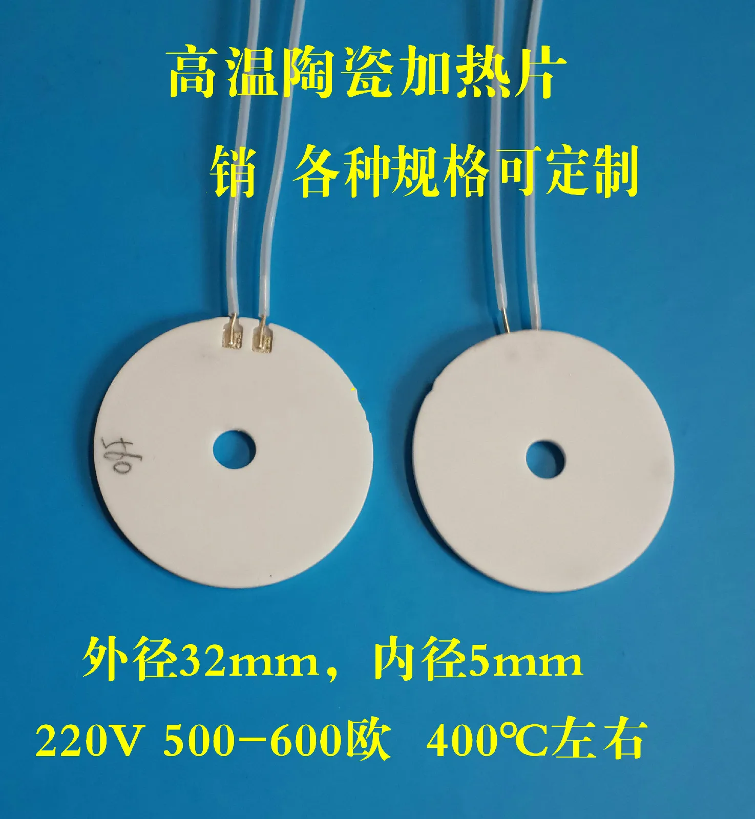 1 шт. керамическая нагревательная пластина высокой температуры нагревательный элемент нагреватель MCH алюминиевая нагревательная пластина диаметр 32 * Диаметр 5; 220 В 400 градусов