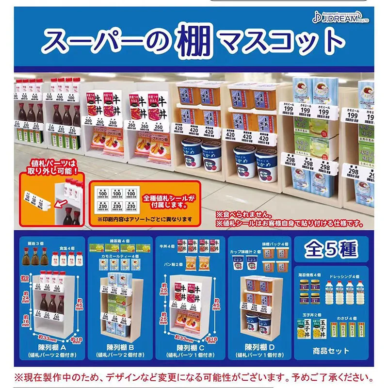 

J.DREAM Kawaii Gashapon Miniature Supermarket Showcase Goods Showing Stand Figure Gacha Anime Capsule Toys Gift