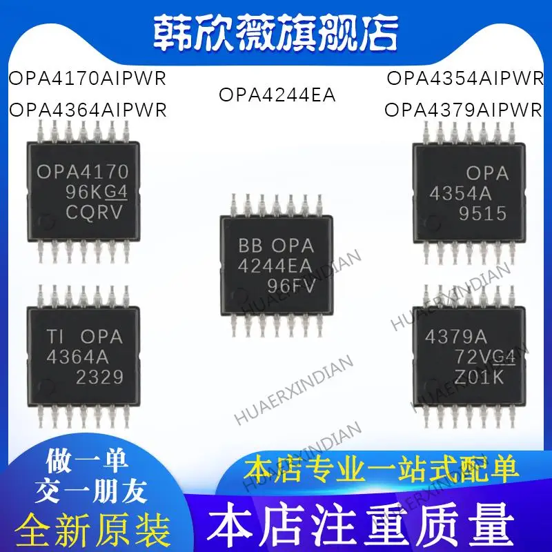 

10PCS New Original OPA4244EA OPA4170/OPA4364/OPA4379/OPA4354AIPWR