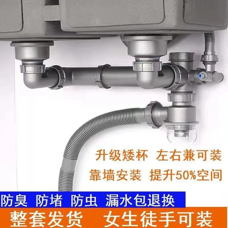 

Sewer pipe set Double kitchen sink Dishwashing basin Sewer pipe set Universal deodorant accessories