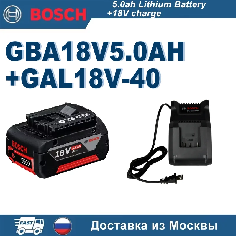 

Аккумулятор Bosch 18 В 2 Ач / 5 Ач