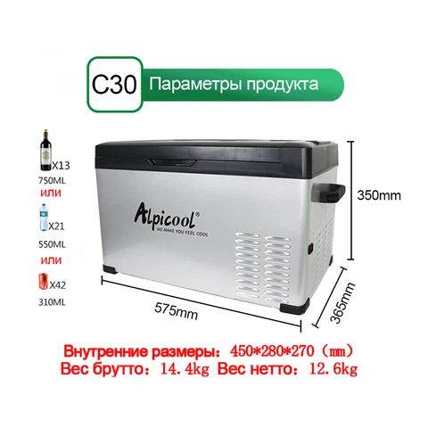Переносной Авто холодильник Alpicool C-30 30л 12/24/220V 