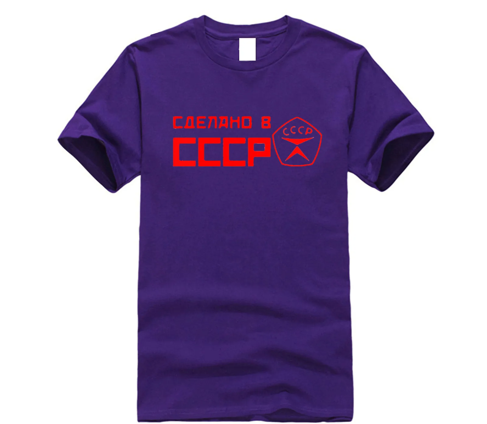 Футболка мужская с коротким рукавом хлопок круглый вырез надписью СССР Россия