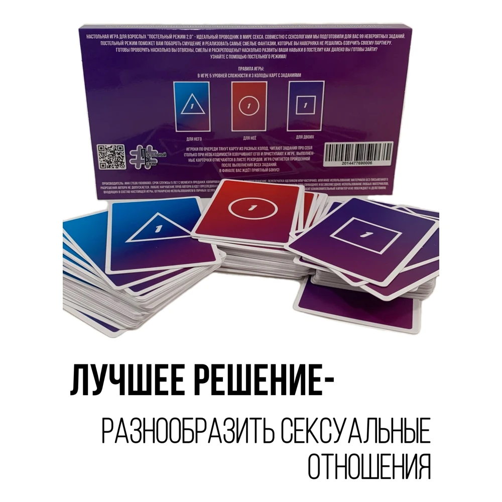 Настольные игры / Настольная игра для взрослых Игрушки 18 мужчин 18＋/ секс игрушки