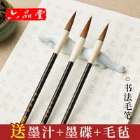 3 pcs liupintang brush wolf hair and sheep full set of high end boutique brand name large medium small calligraphy