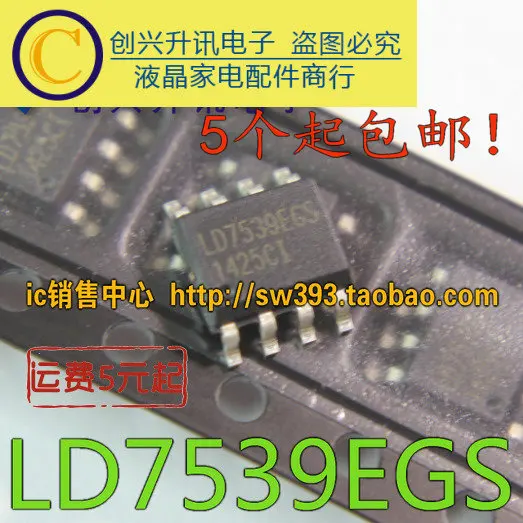 Оригинал 6 шт./LD7539EGS SOP-8