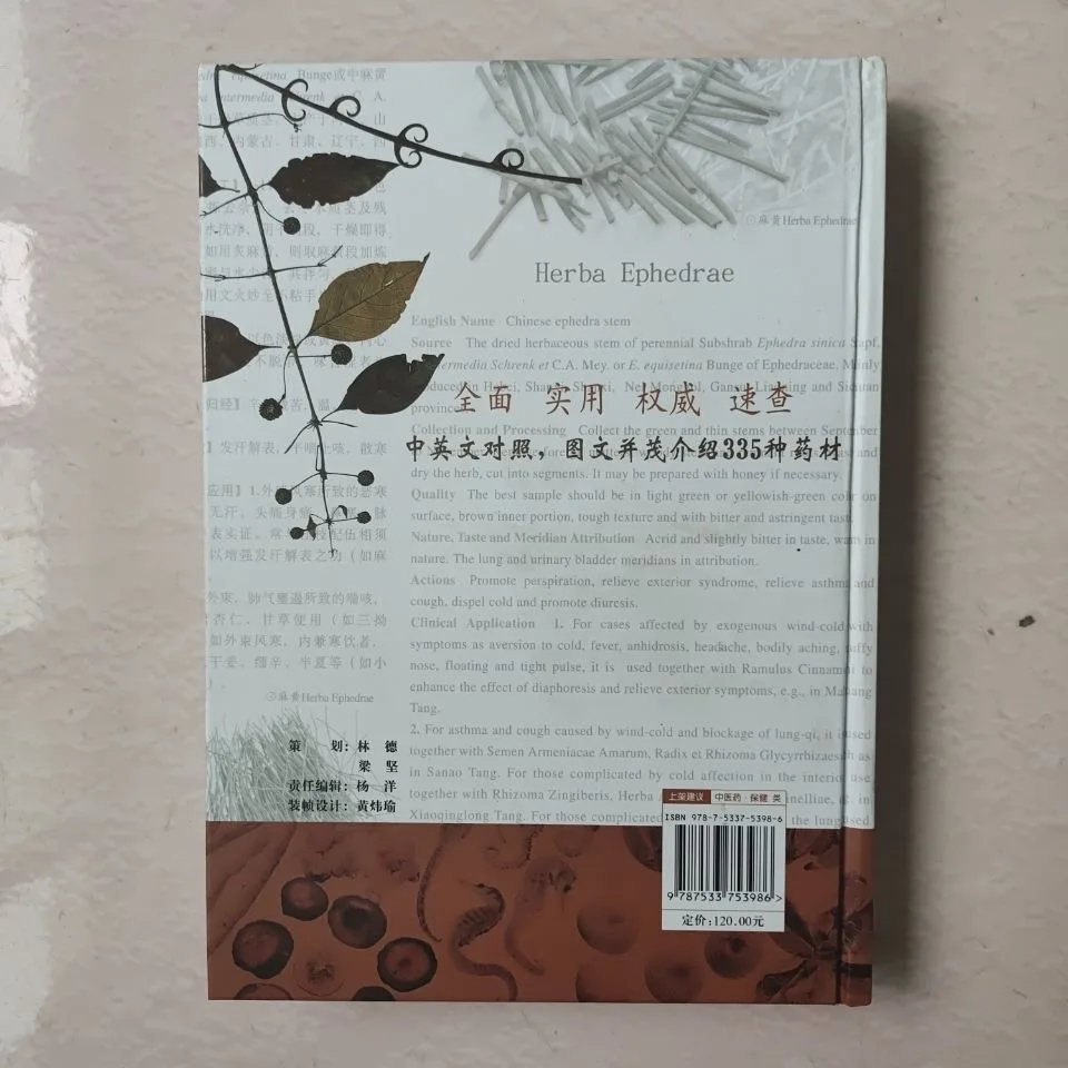 Kup Chińsko-angielska Kliniczna Chińska Medycyna Książka Pharmaukopei/dwujęzyczny Chiński Atlas Materiałów Farmaceutycznych Ceny Chińsko-angielska Kliniczna Chińska Medycyna Książka Pharmaukopei/dwujęzyczny Chiński Atlas Materiałów Farmaceutycznych