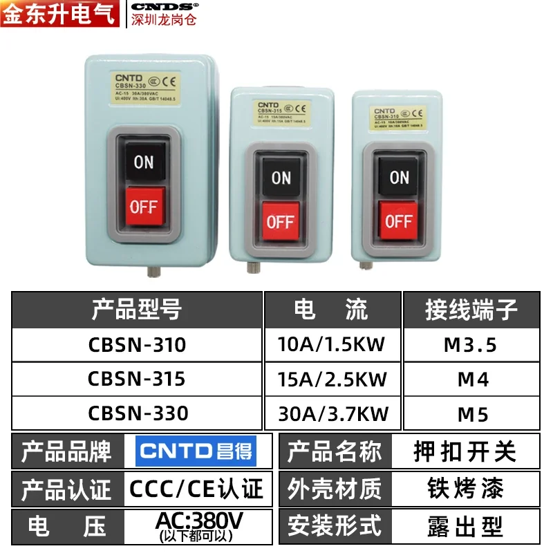 3 шт. трехфазный переключатель 330 в