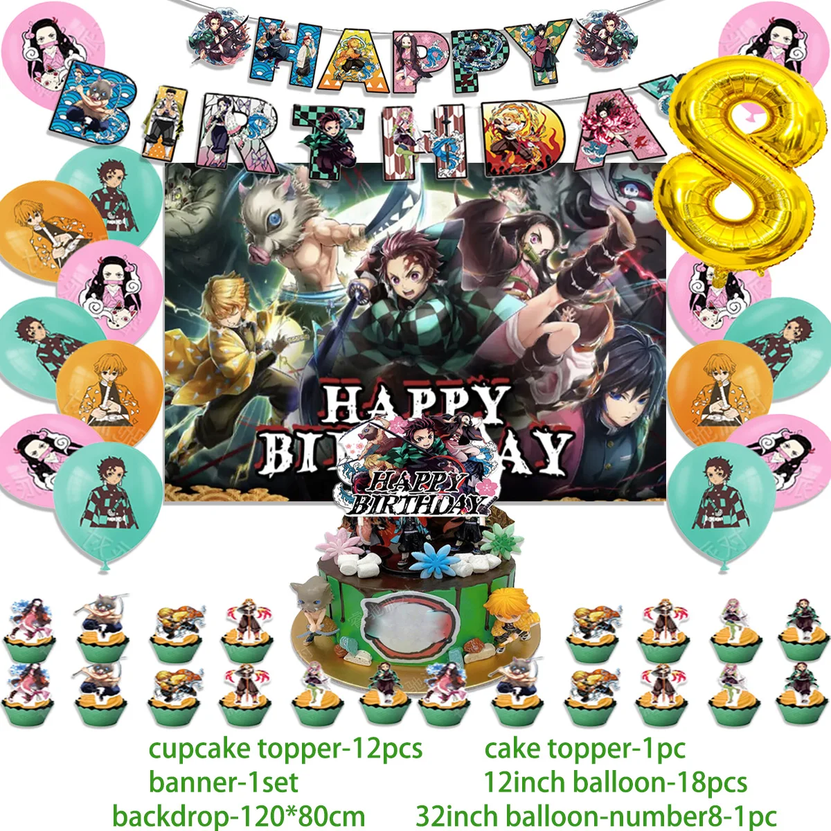 

Аниме Demon Slayer декор для дня рождения