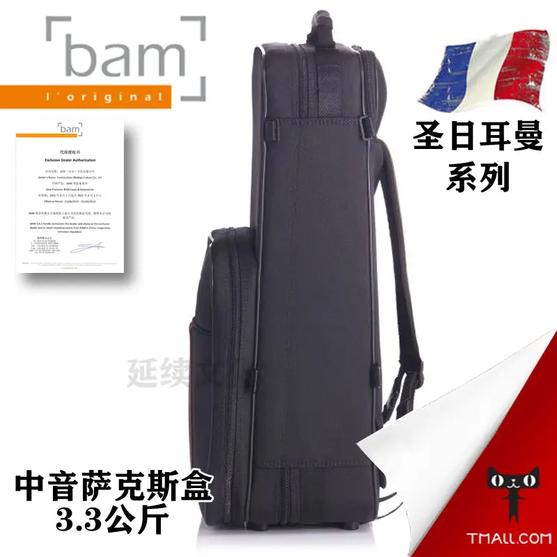 Саксофон среднего диапазона box Saint Сен-Жермен SG3021S