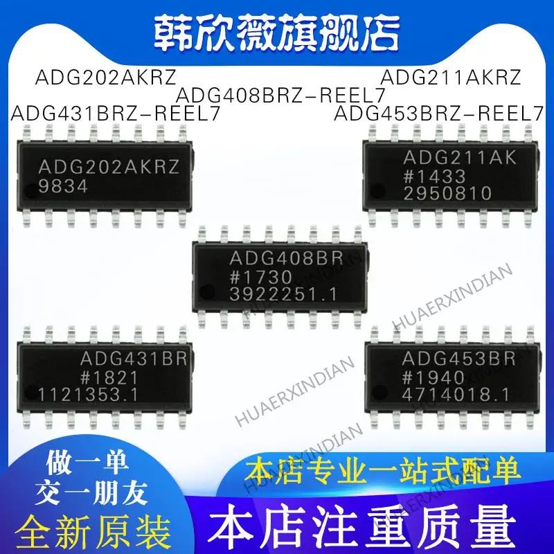 

10PCS New Original ADG202/ADG211AKRZ ADG453BRZ/ADG408BRZ/DG431BRZ-REEL7