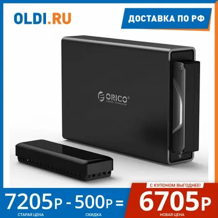 Контейнер для HDD Orico NS100C3 (черный) |