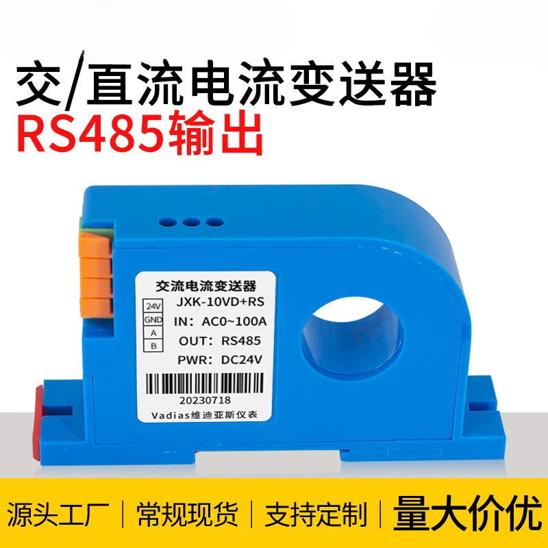 Vadias virs485 выходной модуль датчика переменного тока преобразователь постоянного