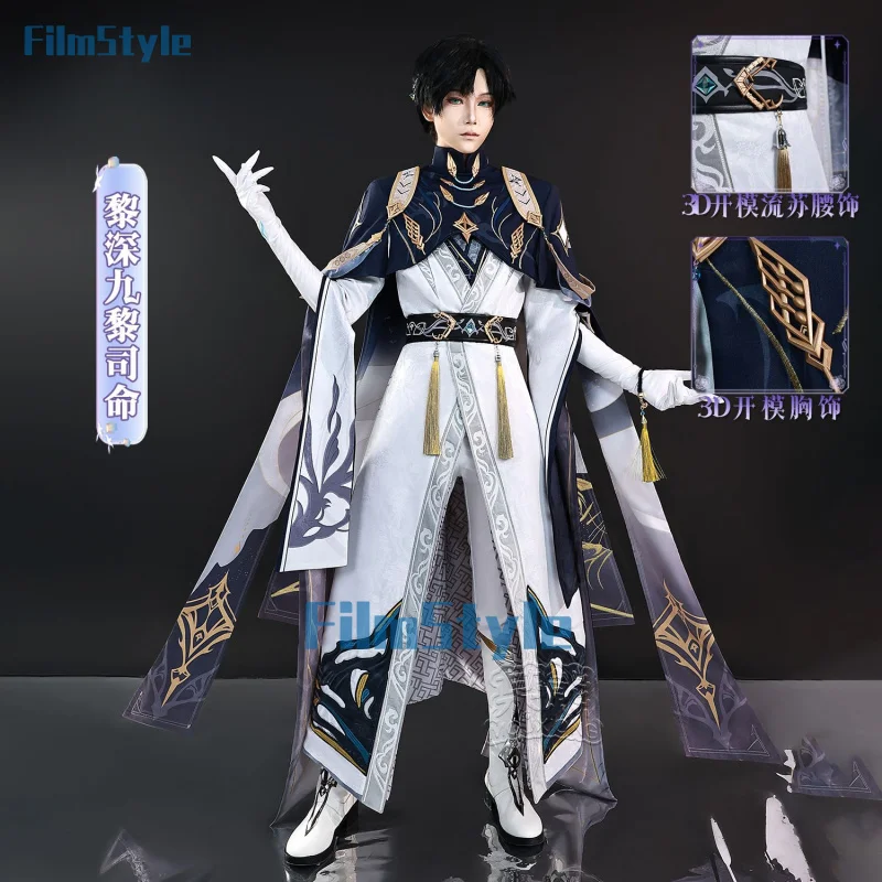 Кинестильный костюм с надписью Love And Deepspace зайне великолепный красивый для