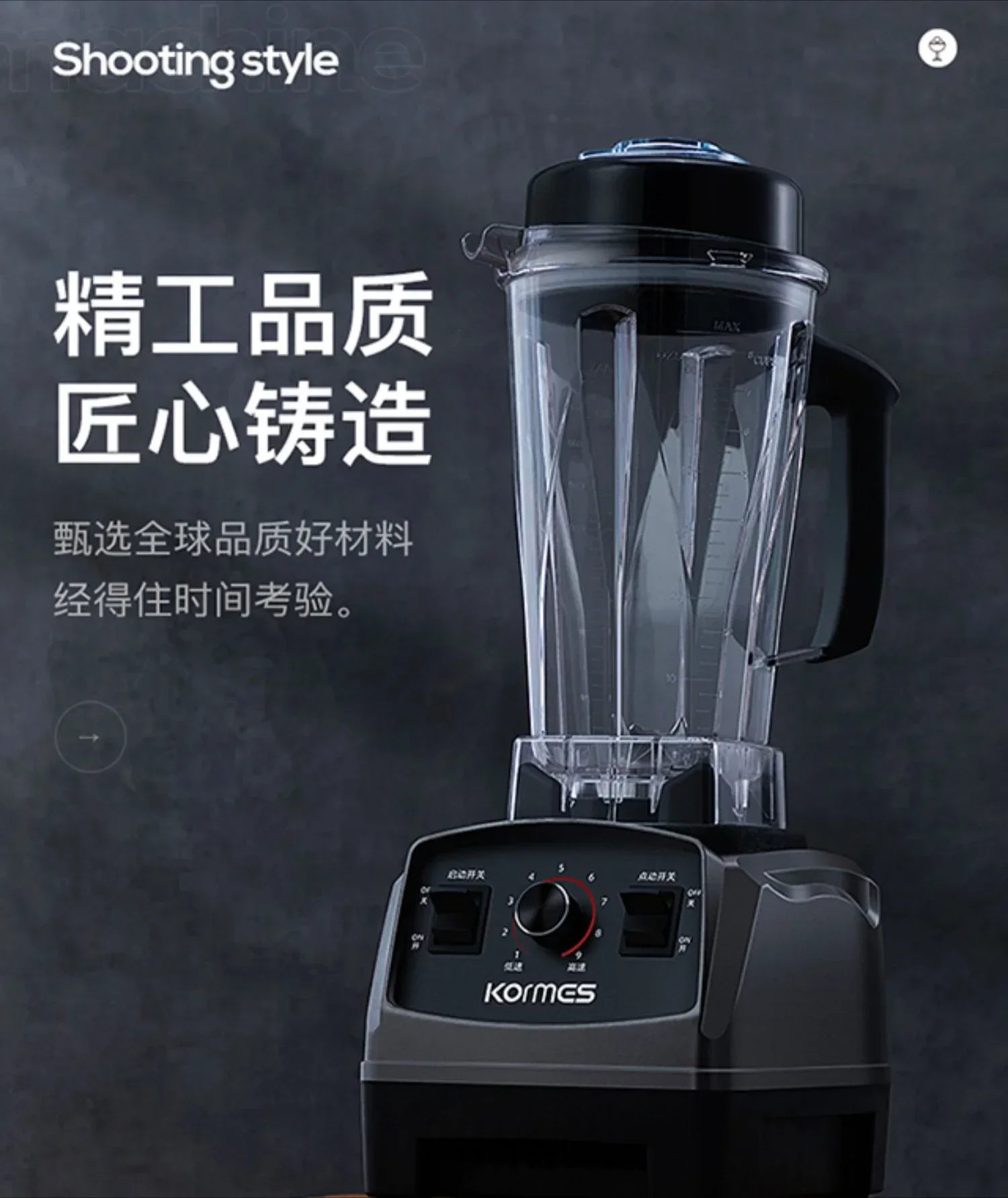 Бытовая и коммерческая универсальная машина — соковыжималка смузи дробилка