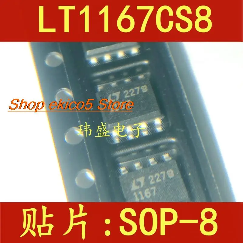 Оригинальный в наличии LT1167 LT1167CS8 SOP8 LT1167ACS8