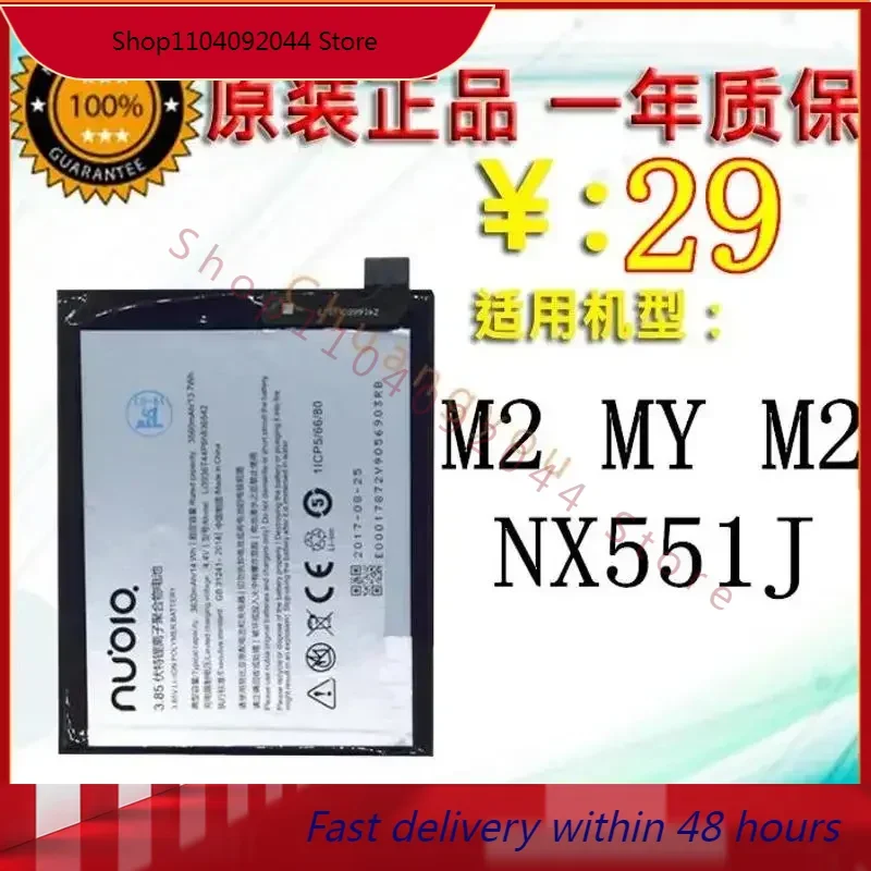Аккумулятор Li3936T44P6h836542 для аккумулятора Nubia M2 Nx551j стандартная батарея 3630 мАч