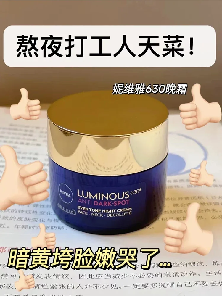 Отбеливающий ночной крем Nivea 630 восстанавливающий антиоксидантный