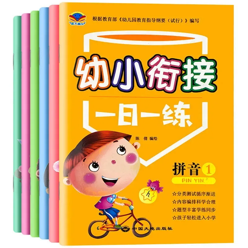 

Подключение для детского сада один день одна практика интегрированный учебник язык пиньинь Математика детские книги 6 подлинных копий