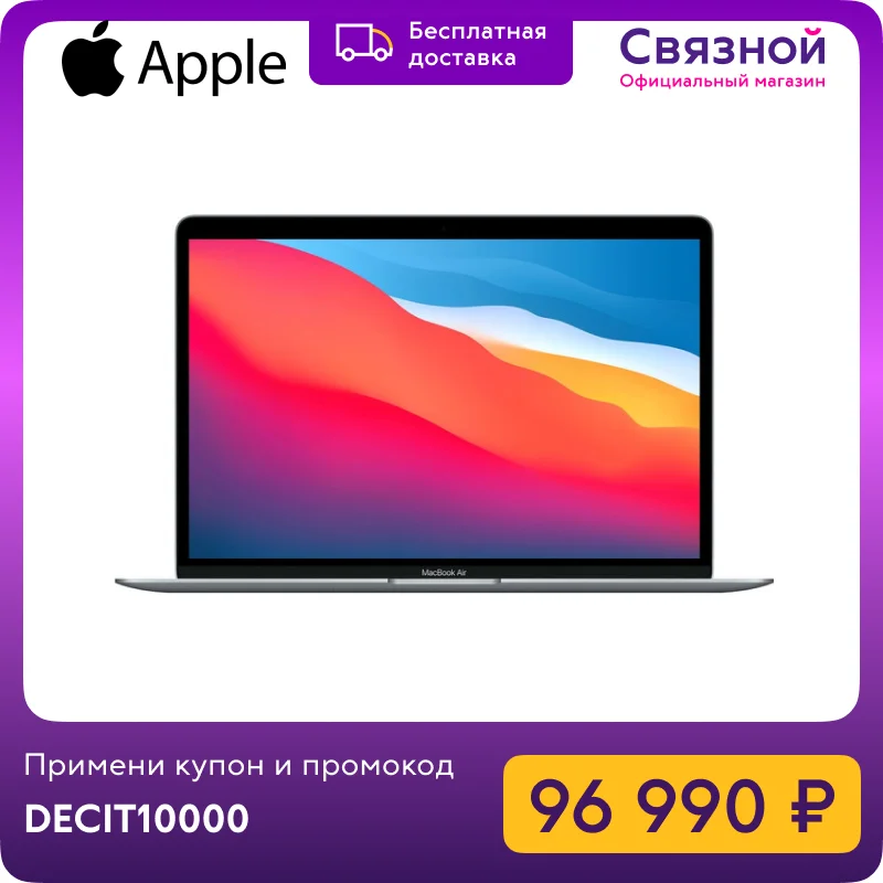  Ноутбук Apple MacBook Air 13" M1, 7-core GPU, 16 ГБ, 256 ГБ SSD, CTO 