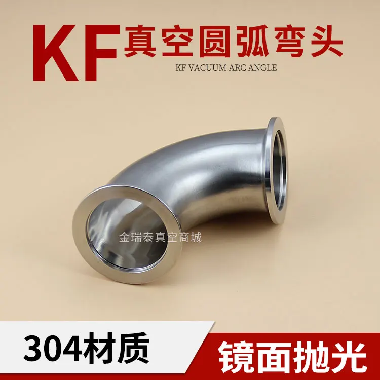 

KF vacuum elbow KF stainless steel elbow 90 degree flange elbow KF16 KF-25 40 50 Jin Ruitai