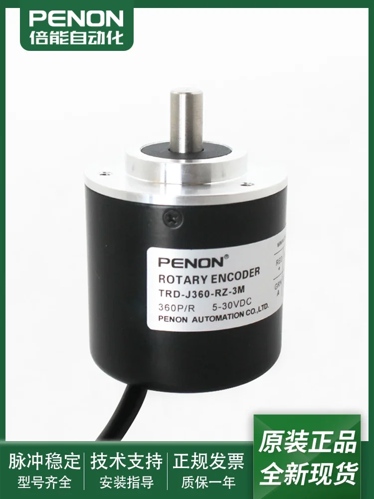 Энкодер поворота TRD-J100-RZ-3M-J360-J500