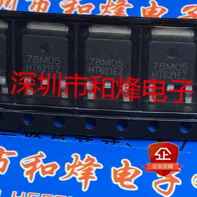 10 шт. 78M05 New Imported in Stock TO-252 Free Shipping for over 100 Yuan Real Picture Direct Shot
