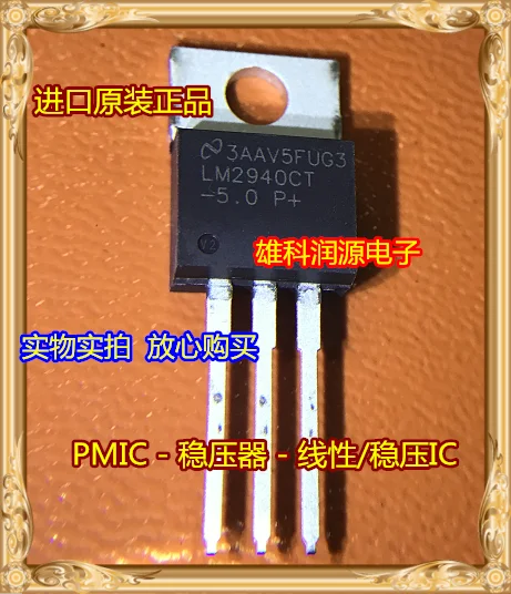 

free shipping LM2940CT-5.0 LM2940 5V TO-220 10pcs