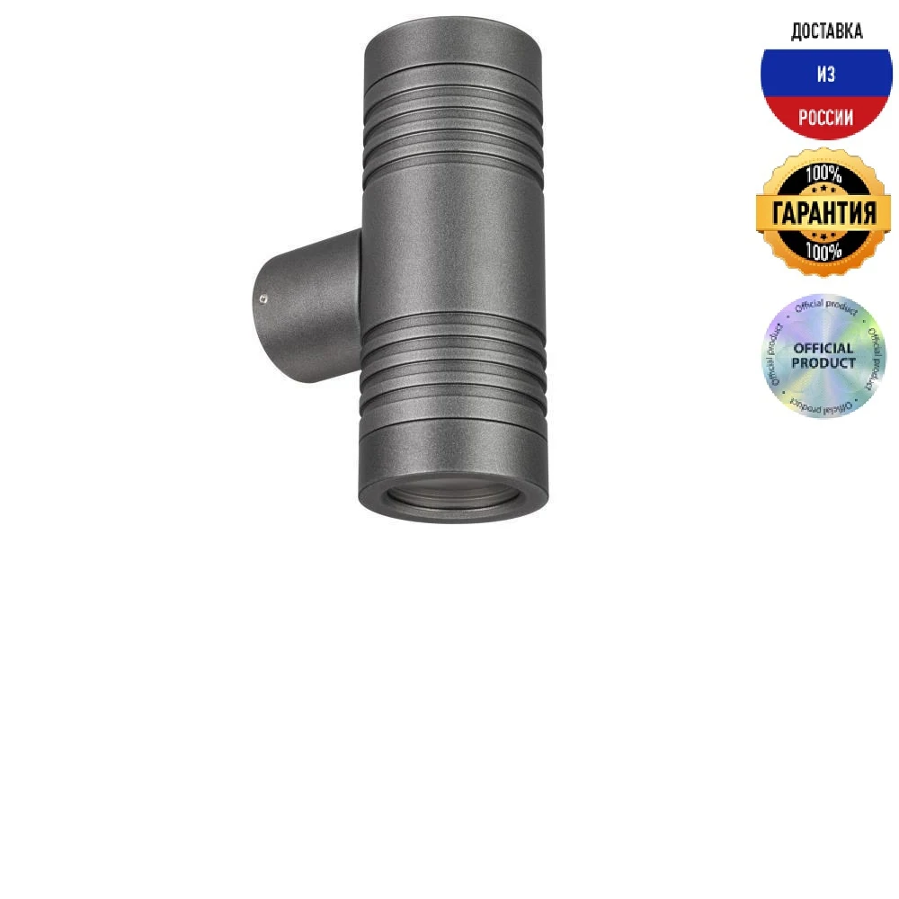 Уличный настенный светодиодный светильник Arlight KT-Ray-Wall-Twin-R46-2X3W Warm3000 034137 |