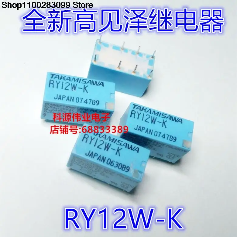 

5 pieces TAKAMISAWA Relay RY12W-K 12VDC 8 PIN