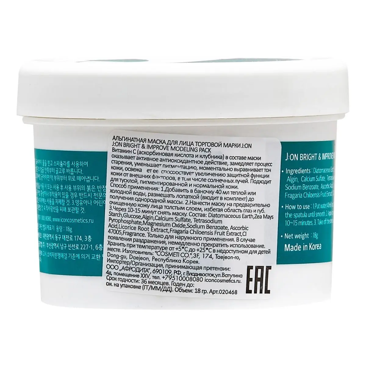 J:ON Bright &amp Improve Modeling Pack Alginate Face mask Mask face skin care masks Korean cosmetics Masks skincare alginate beauty lanbena |