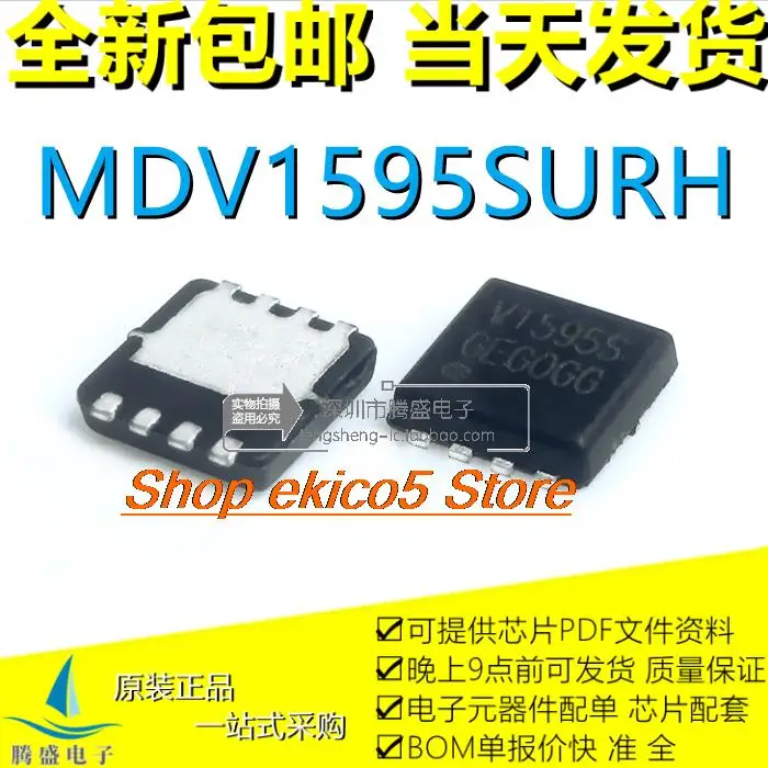 

10pieces Original stockMDV1595SURH MDV1595S V1595S DFN-8