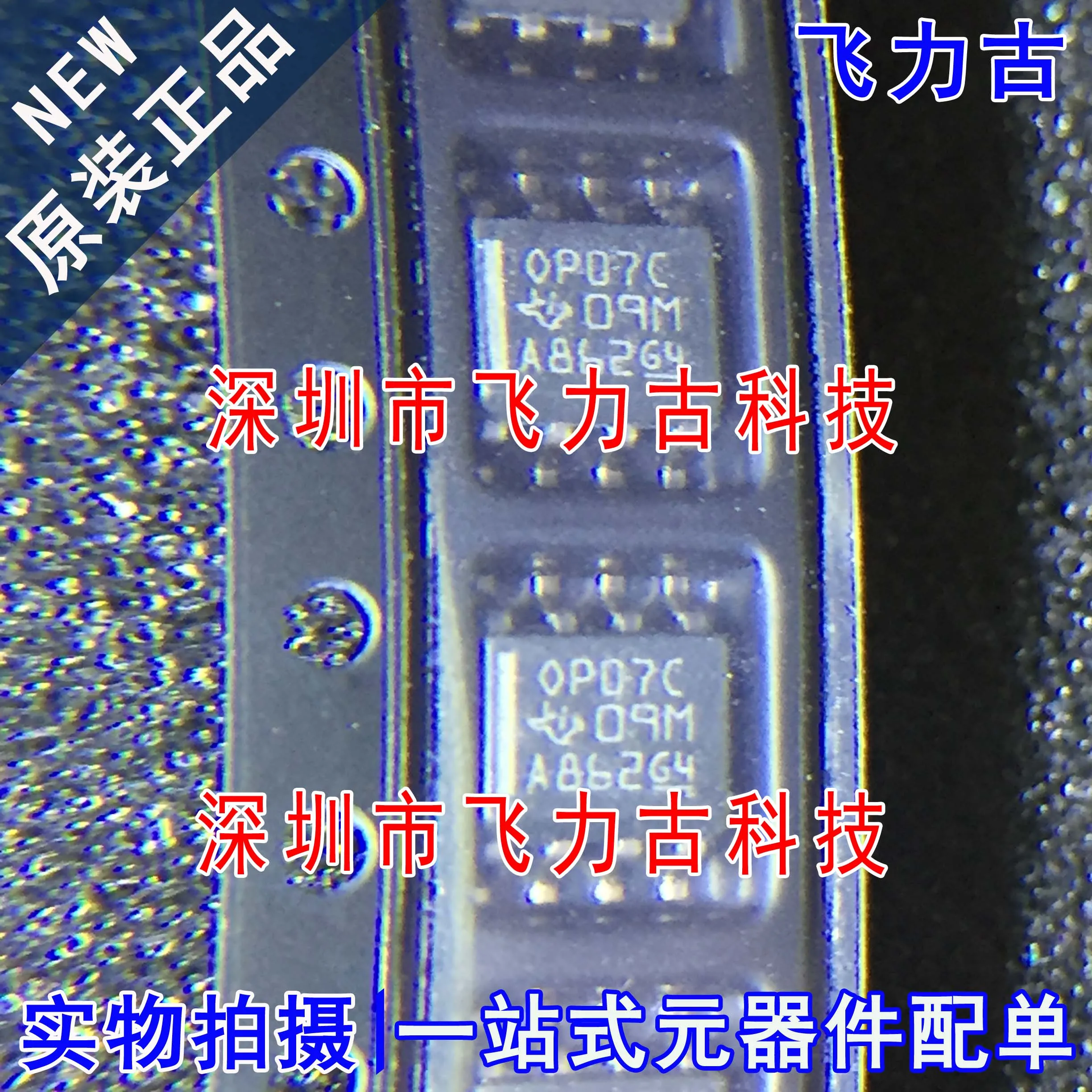 

Бесплатная доставка OP07CDR OP07 OP07C SOP-8 10 шт.