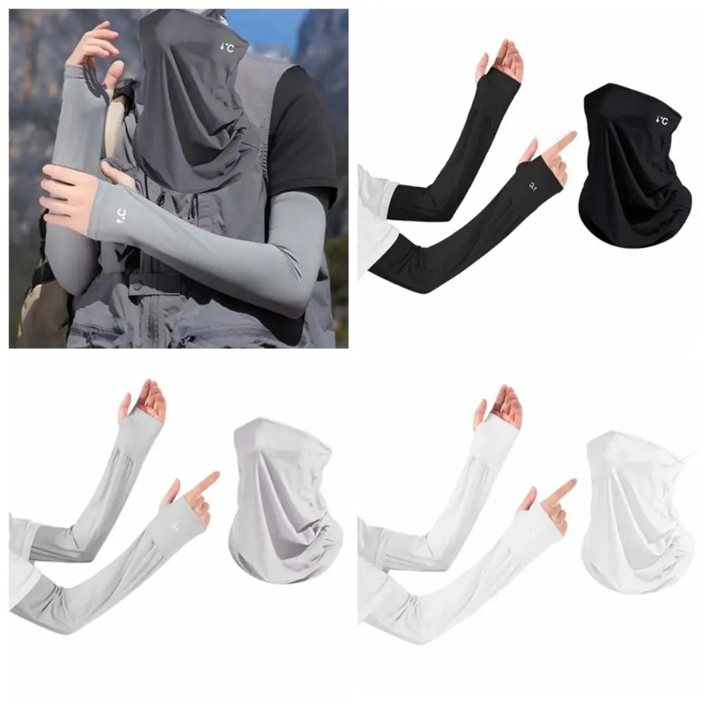 Солнцезащитный комплект из ледяного шелка 3 шт.