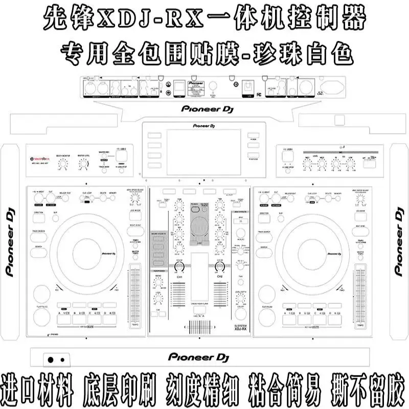 XDJ-RX наклейка на дисковую зажигалку цветная настраиваемая защитная пленка для