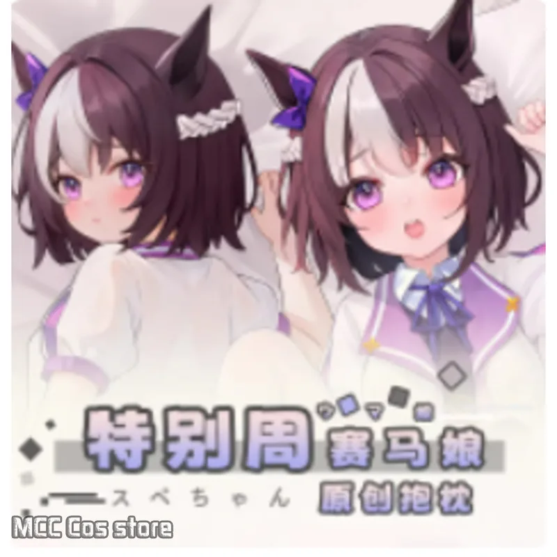 Аниме Симпатичные Дерби специальная неделя Сексуальная дакимакура стиль строп